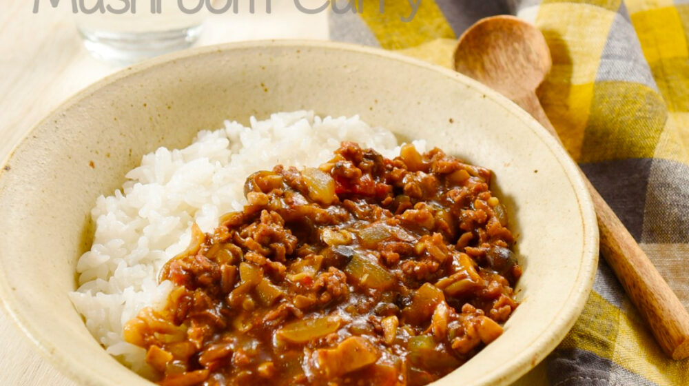 レンジで簡単🍛きのこキーマカレー