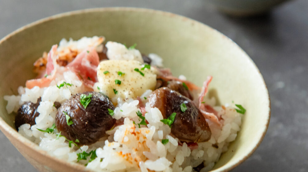 調味料不要の炊き込みご飯⁉️剥かない茹でない、でも栗気分【甘栗と生ハムの炊き込みご飯】