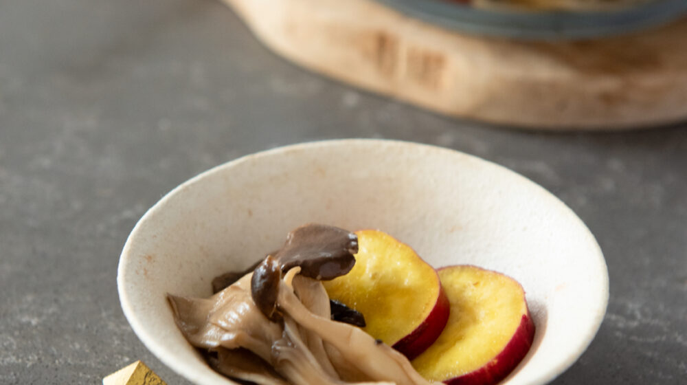 腸からリセット【きのことさつまいものピクルス】